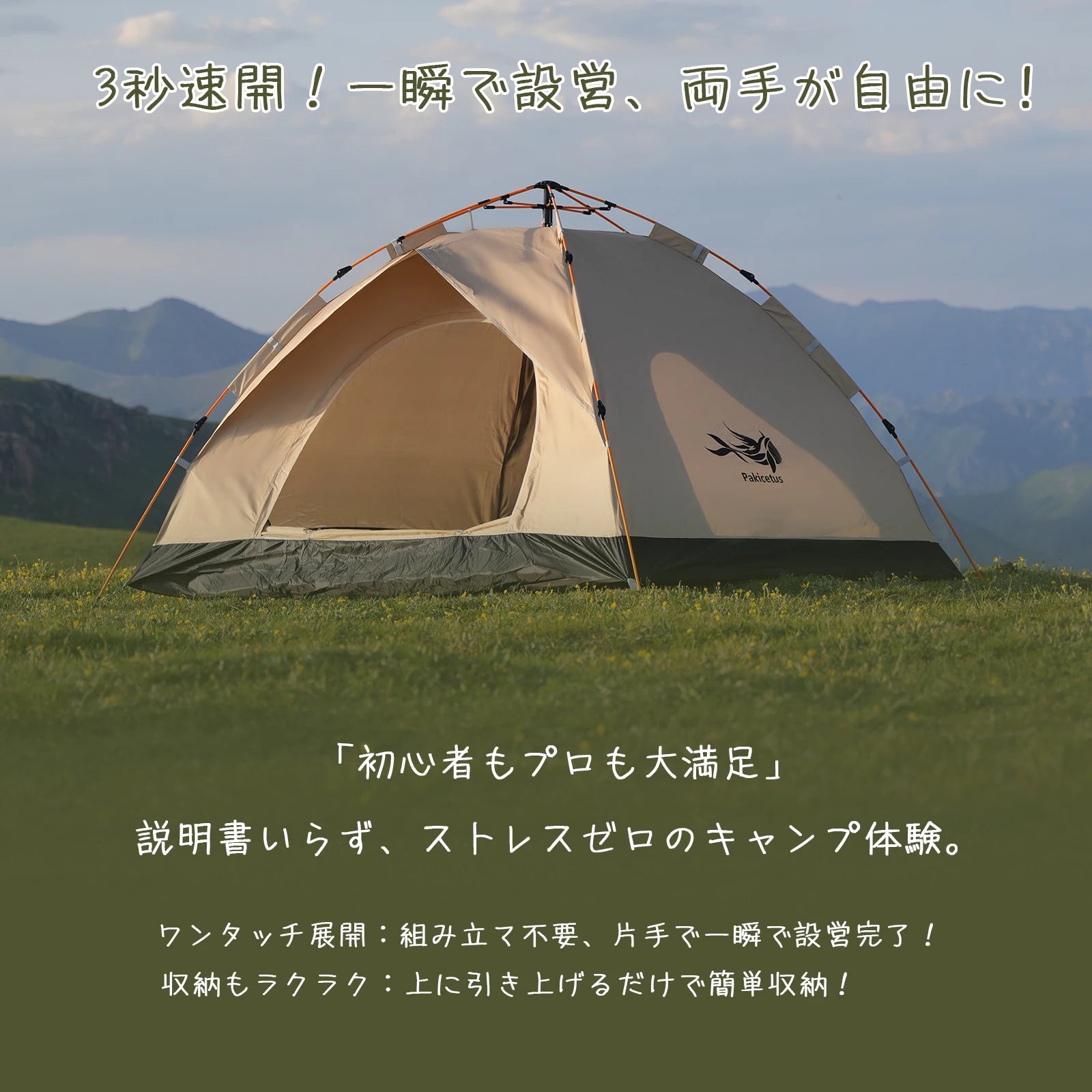 Pakicetus Family Camping Tent Windproof Easy Setup - Safety First Gear 25